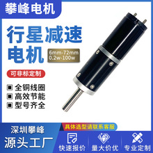 【源頭廠家】22mm窗簾電機空心杯行星減速電機12V有刷微型小馬達
