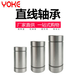 廠家直供加長型直線軸承 LM6 LM8 LM10 LM12 LUU  (高端)直線軸承