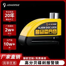 公路山地自行車碟剎鎖便攜防盜報警摩托車電動車碟盤安全鎖碟片鎖