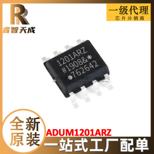 ADUM1201ARZ SOIC-8 ָx ȫԭbоƬIC 1201ARZ