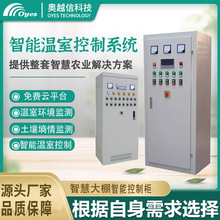 大棚風機溫度控制櫃高精度養殖溫控箱全自動多路可調智能環控櫃