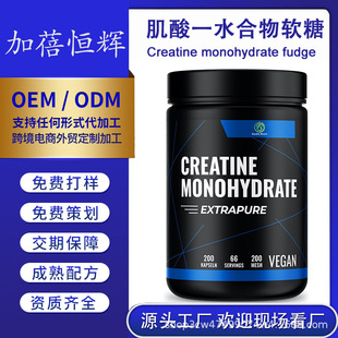 羳N һˮܛ Creatine monohydrate gummies