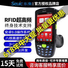 Seuic東集9U UHFRFID超高頻手持工業PDA盤點機服裝店無線掃描巴槍