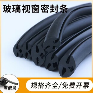 配電箱機櫃視窗玻璃卡條汽車門窗三口防水防塵嵌條H型橡膠密封條