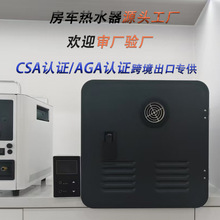 戶外房車專用熱水器出口12V外貿跨境CSA認證房車燃氣熱水器