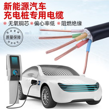 充電樁電纜10/16平方純銅線電力電纜護套線戶外2/3/4芯2.5平方YJV