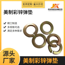 ANSI/ASME B18.21.1標准彈簧墊圈美制公制彩鋅彈墊 規格齊全保障