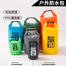 PVC溯溪防水包便攜單肩雙肩漂流袋防水袋游泳收納袋廠家現貨
