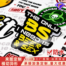 乙烯基貼紙定制 卡通異形透明PVC不干膠logo標簽定做個性化模切貼