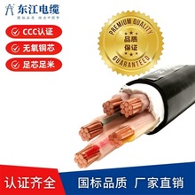 國標YJV5x16平方交聯聚氯乙烯阻燃絕緣銅芯電纜護套線廠家批發