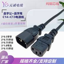 0.6米品字延長線公頭轉右彎品字母座電腦服務器家電電源線連接線