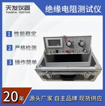 揚州天發ZC-90 絕緣材料體積電阻率測試儀表面電阻測試儀廠家