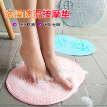 浴室吸盤搓澡墊按摩搓腳墊衛生間防滑洗腳墊沐浴按摩洗澡搓澡墊
