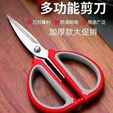 廠家現貨大號雙色柄多用途烤肉食物剪刀 廚房雙色剪 辦公剪廚用剪