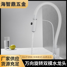 廚房凈水龍頭洗碗池水槽防濺龍頭 家用洗菜盆萬向旋轉雙模水龍頭