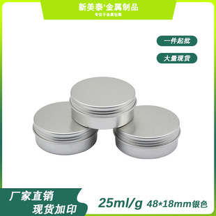 25ml/25g/lϞݸ~~ǹbX48*18mm