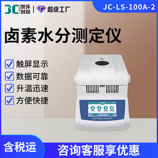 JC-LS-100A-2uˮ֜yx