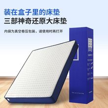 維特記憶棉盒子床墊真空壓縮卷包床墊獨立彈簧護腰家用席夢思床墊