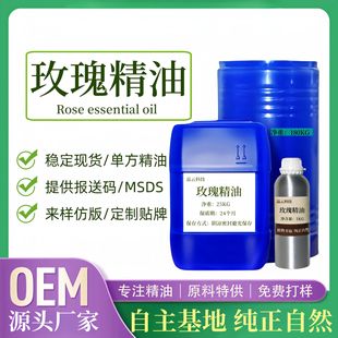 õ徫Rose Essential OilֲSPAջ޹ԭψʹaSDS