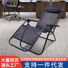 戶外露營沙灘椅辦公室午休椅零重力折疊躺椅老人陽台靠椅批發代發