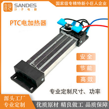 PTC電加熱器暖風機烘干機取暖器加熱元件定制尺寸功率