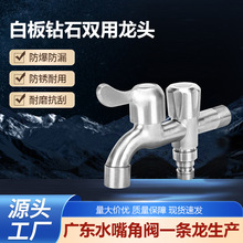 批發不銹鋼水龍頭一進二出雙頭雙開雙控一分二接頭雙出水家用龍頭
