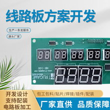 smt貼片方案開發設計電子貼片工廠 pcba組裝電路板貼片組裝可定