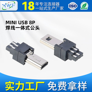 mini usb^ 8pin^ʽ^ ֙C^는^SҶ