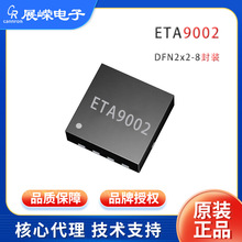 鈺泰ETA9002芯片 適配單節雙節電池電量計ic 智能手機平板鋰電池