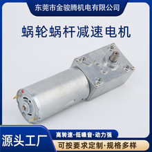 蝸輪蝸桿減速電機大扭力咖啡機直流減速電機低速微型馬達定制廠家