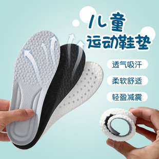 兒童鞋墊寶寶專用踩屎感運動舒適透氣吸汗高彈減震爆米花pu可裁剪
