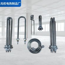 圓型加熱管 各類蒸飯櫃煮面機保溫台電熱管 加熱管發熱管220V