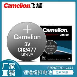 Camelionw{3Vλ~늳CR2477/DL2477l늳