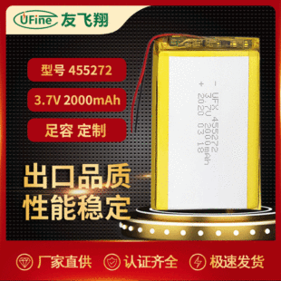 UFX4552722000mAh3.7V ۺx늳 ۺ늳