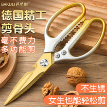 廚房專用家用不銹鋼強力雞骨剪食物用剪刀剪骨頭食物剪工廠直銷