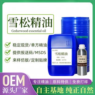 ѩɾCedarwood Oil޹η ѩɾľ