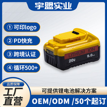 現貨徳偉20V替代電池21700電池鑽類園林工具電動鋰工廠續航
