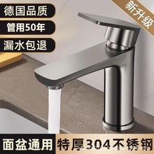 槍灰不銹鋼平板面盆水龍頭冷熱家用洗手盆台下盆浴室櫃水龍頭批發