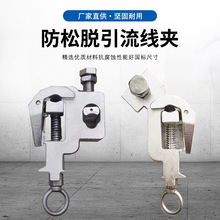 防松脫快裝式引流線夾帶電裝卸猴頭垂直平行線夾高壓線不停電作業