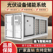 集裝箱式儲能電站太陽能大型工商業儲能一體機電池發電系統儲能櫃