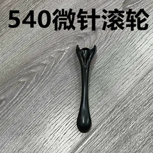 540微針滾輪美容微針美妝護理按摩滾針跨境電商供貨商量大價優