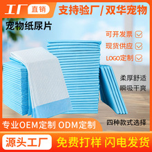 大量批發狗狗尿墊加厚除臭吸水一次性尿片尿不濕寵物隔尿墊狗尿布