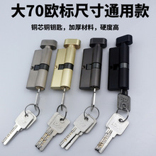 室內門鎖芯通用款 歐標大70房門黑色鎖心 外貿款鎖膽銅芯鎖具配件