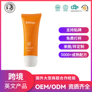 OEM/ODM Sunscreen lotionˮ͸ˬ˪NƼӹ