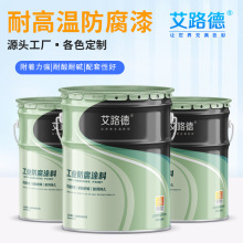 管道高溫防腐漆 300度有機硅耐高溫漆 灰色 400度高溫漆價格
