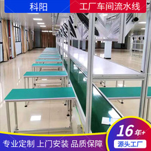 浙江工廠車間流水線輸送帶組裝拉線裝配線自動化倍速生產線傳送帶