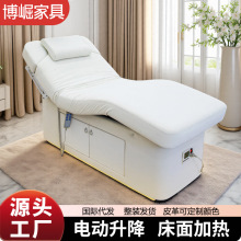 博崛電動美容床美容院專用恆溫加熱按摩床理療床Spa多功能美容椅