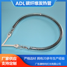 紅外線加熱管取暖器碳纖維發熱管梨形發熱管小太陽電暖器碳素管
