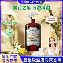 專用香薰酒店精油擺件家用室內香氛廁所除臭熏香干花藤條香薰批發