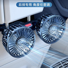 汽車用品車載風扇強力12V24VUSB接口雙頭電風扇通用汽車后排椅背